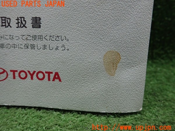 3UPJ=9232730802]ヴォクシー(AZR60G)取扱説明書 取説 車両マニュアル 中古_2