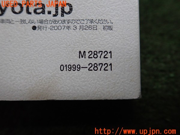 3UPJ=9232730802]ヴォクシー(AZR60G)取扱説明書 取説 車両マニュアル 中古_4