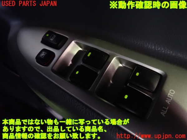 1UPJ-9232736240]ヴォクシー(ノア)(AZR60G)右前パワーウィンドウスイッチ 中古_4