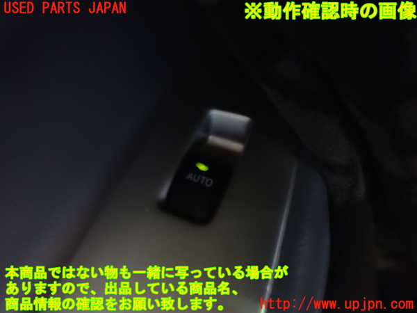 1UPJ-9232736245]ヴォクシー(ノア)(AZR60G)左前パワーウィンドウスイッチ 中古_4
