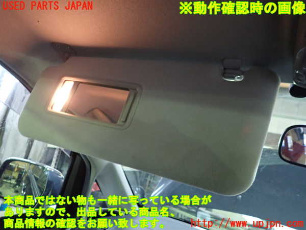 1UPJ-9232737630]ヴォクシー(ノア)(AZR60G)室内サンバイザー左側 中古_4