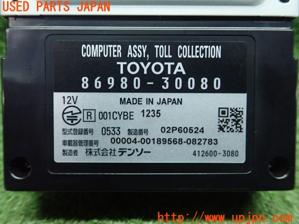 3UPJ=9232740503]レクサス GS350(GRL10)純正ビルトイン 86980-30080 ETC車載器 中古_5