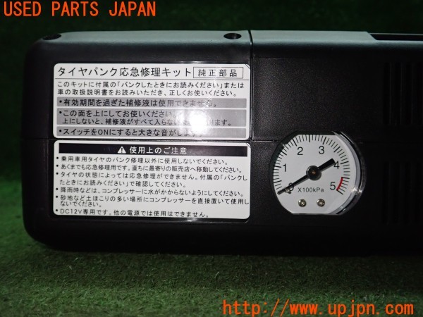 3UPJ=9232740625]レクサス GS350(GRL10)純正 パンク修理キット エアコンプレッサーのみ 中古_5