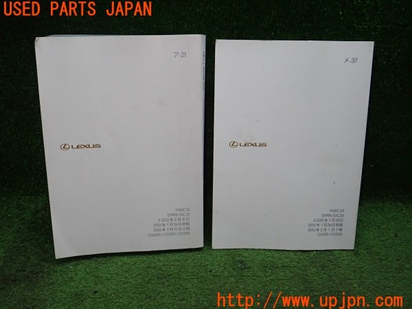 3UPJ=9232740802]レクサス GS350(GRL10)取扱説明書 取説 ナビゲーションマニュアル 中古_2