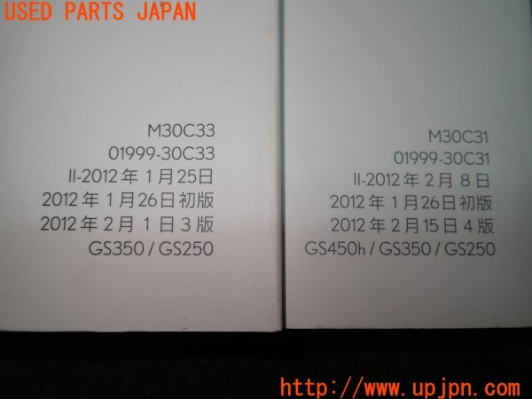 3UPJ=9232740802]レクサス GS350(GRL10)取扱説明書 取説 ナビゲーションマニュアル 中古_3