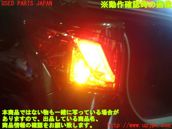 1UPJ-9232741536]レクサス・GS350(GRL10)左テールランプ 中古_5