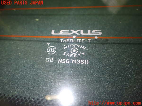 1UPJ-9232741560]レクサス・GS350(GRL10)リアガラス M3S8 中古_3