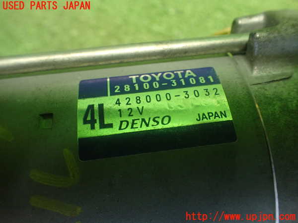 1UPJ-9232746010]レクサス・GS350(GRL10)セルモーター 中古_5
