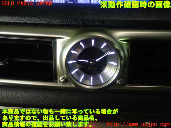 1UPJ-9232747850]レクサス・GS350(GRL10)時計 中古_5
