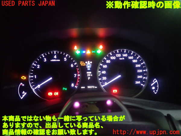 1UPJ-9232746170]レクサス・GS350(GRL10)スピードメーター 中古_4