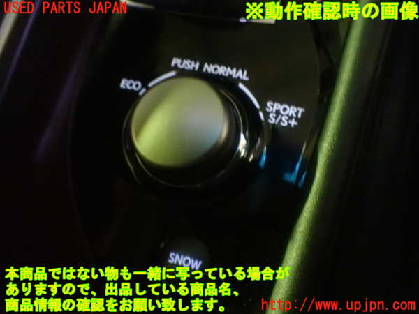 1UPJ-9232746309]レクサス・GS350(GRL10)スイッチ4 (スノー) 中古_4