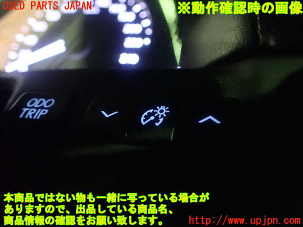 1UPJ-9232746313]レクサス・GS350(GRL10)スイッチ8 (オドトリップ) 中古_5