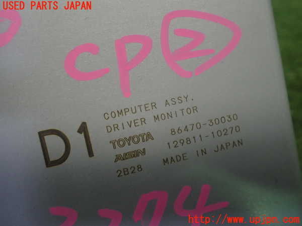 1UPJ-9232746147]レクサス・GS350(GRL10)コンピューター2 (ドライバーモニター) 中古_3
