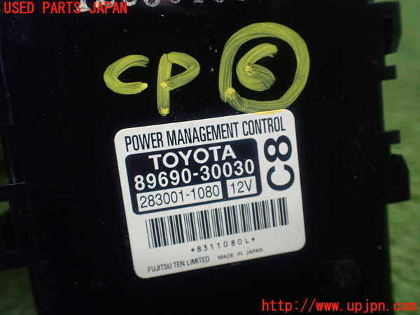 1UPJ-9232746151]レクサス・GS350(GRL10)コンピューター6 (パワーマネージメント) 中古_3