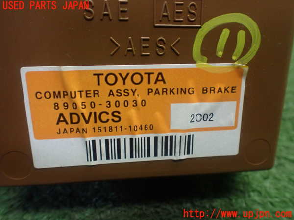 1UPJ-9232746156]レクサス・GS350(GRL10)コンピューター11 (パーキングブレーキ) 中古_3