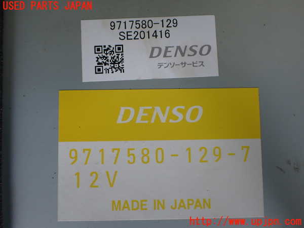 1UPJ-9232796110]ランクルプラド(KZJ71W)エンジンコンピューター 中古_2