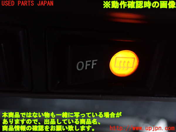 1UPJ-9232796300]ランクルプラド(KZJ71W)デフォッガースイッチ 中古_3