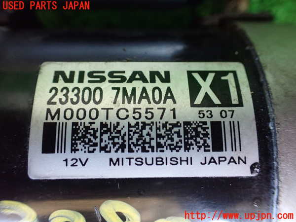 1UPJ-9232806010]デリカミニ(B34A)セルモーター 中古_3