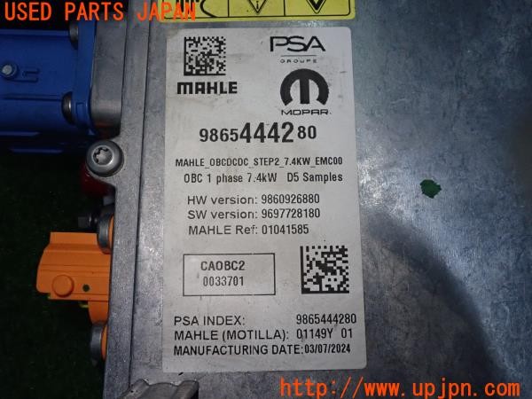 3UPJ=9232810579]フィアット 600e(FH1FI)純正 9865444280 ボルテージコンバーター 中古_5