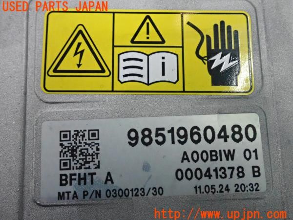 3UPJ=9232810580]フィアット 600e(FH1FI)純正 9851960480 ボルテージインバーター 中古_5