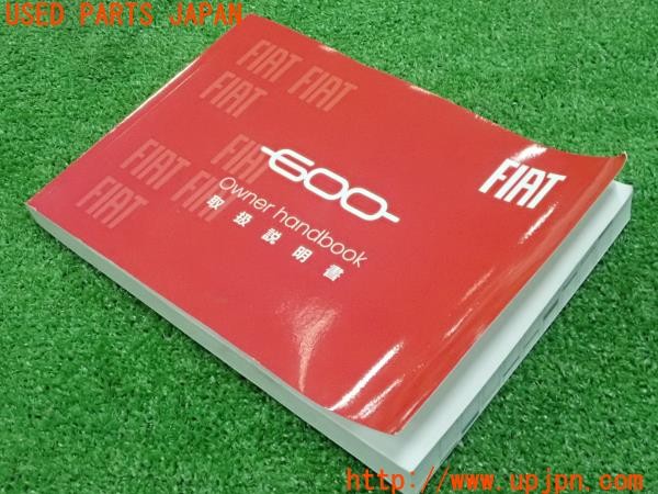 3UPJ=9232810802]フィアット 600e(FH1FI)取扱説明書 取説 車両マニュアル 中古_2