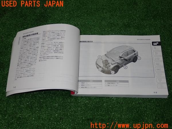 3UPJ=9232810802]フィアット 600e(FH1FI)取扱説明書 取説 車両マニュアル 中古_4