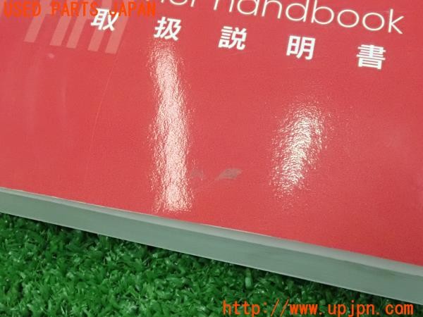 3UPJ=9232810802]フィアット 600e(FH1FI)取扱説明書 取説 車両マニュアル 中古_5