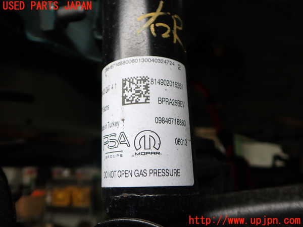 2UPJ-9232815070]フィアット・600e(FH1FI)右リアショックアブソーバー 中古_2