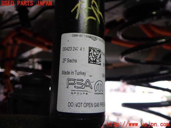 2UPJ-9232815075]フィアット・600e(FH1FI)左リアショックアブソーバー 中古_2
