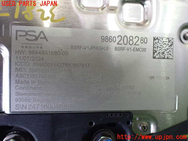 2UPJ-9232816550]フィアット・600e(FH1FI)アンテナ 中古_4