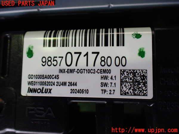 2UPJ-9232816629]フィアット・600e(FH1FI)モニター 中古_3