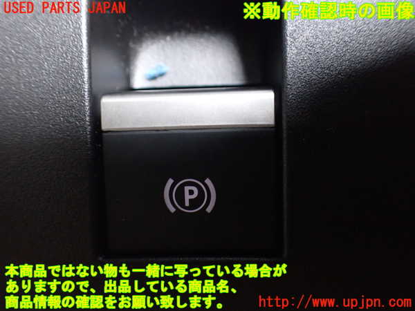 2UPJ-9232816307]フィアット・600e(FH1FI)スイッチ2（電動パーキング） 中古_3