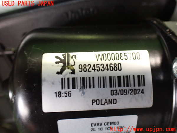 2UPJ-9232816770]フィアット・600e(FH1FI)フロントワイパーモーター 中古_3