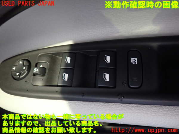 2UPJ-9232816240]フィアット・600e(FH1FI)右前パワーウィンドウスイッチ 中古_3