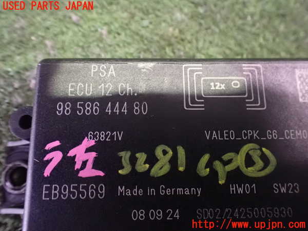 2UPJ-9232816148]フィアット・600e(FH1FI)コンピューター3 中古 9858644480_3