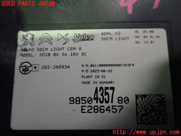 2UPJ-9232816149]フィアット・600e(FH1FI)コンピューター4 中古 9850435780_3