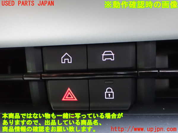 2UPJ-9232816290]フィアット・600e(FH1FI)ハザードスイッチ 中古_3