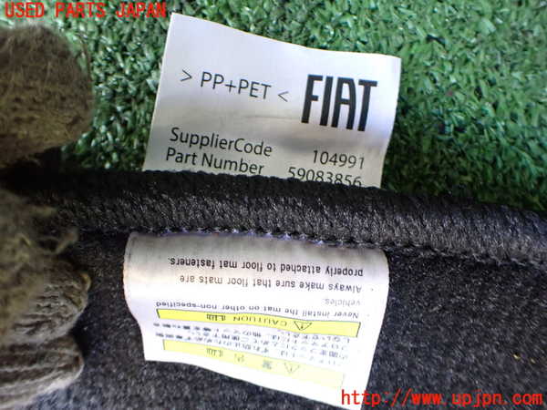 2UPJ-9232817800]フィアット・600e(FH1FI)フロアマット 中古_3