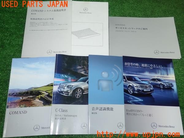 3UPJ=9232820802]ベンツ C180 ステーションワゴン(204249)取扱説明書 取説 車両マニュアル 中古_3