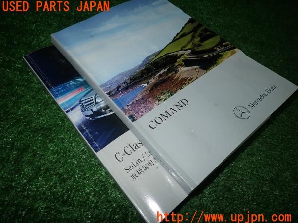 3UPJ=9232820802]ベンツ C180 ステーションワゴン(204249)取扱説明書 取説 車両マニュアル 中古_4