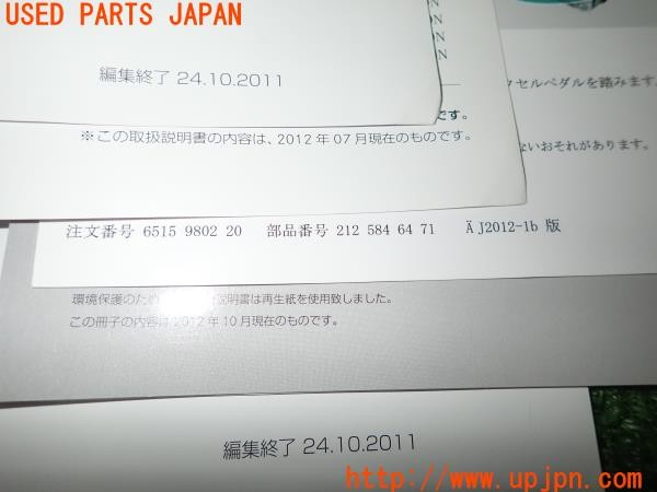 3UPJ=9232820802]ベンツ C180 ステーションワゴン(204249)取扱説明書 取説 車両マニュアル 中古_5