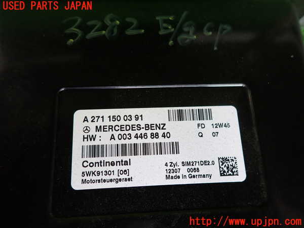 2UPJ-9232826110]ベンツ C180 ステーションワゴン(204249)(S204)エンジンコンピューター 中古_2