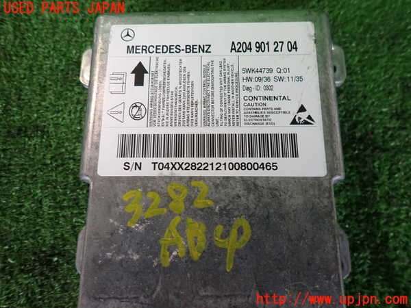 2UPJ-9232826145]ベンツ C180 ステーションワゴン(204249)(S204)エアバッグコンピューター 中古_3