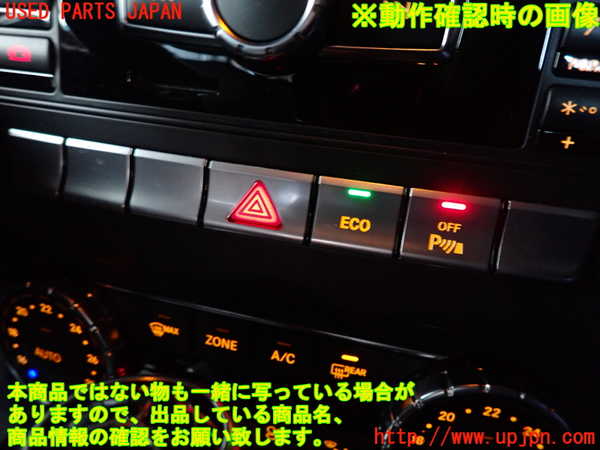 2UPJ-9232826290]ベンツ C180 ステーションワゴン(204249)(S204)ハザードスイッチ 中古_3