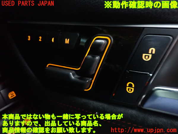 2UPJ-9232821234]ベンツ C180 ステーションワゴン(204249)(S204)右前ドア内張り 中古_5