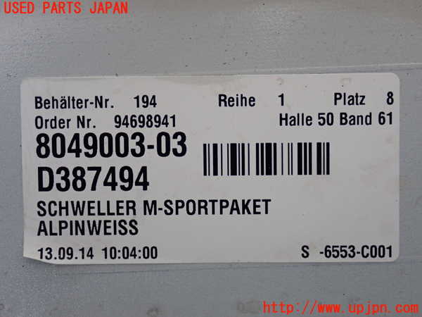 2UPJ-9232831390]BMW アクティブハイブリッド5 F10(AH5)(FZ35)右サイドステップ 中古_5