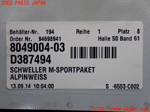 2UPJ-9232831392]BMW アクティブハイブリッド5 F10(AH5)(FZ35)左サイドステップ 中古_5