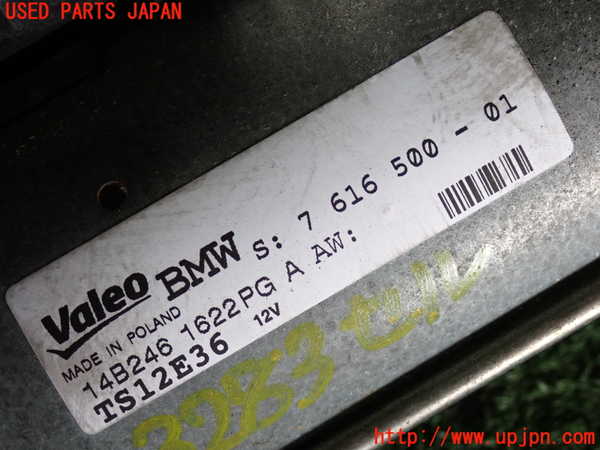 2UPJ-9232836010]BMW アクティブハイブリッド5 F10(AH5)(FZ35)セルモーター 中古_3