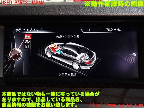2UPJ-9232836629]BMW アクティブハイブリッド5 F10(AH5)(FZ35)モニター 中古_5