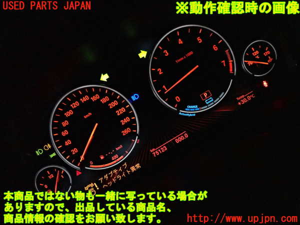 2UPJ-9232836170]BMW アクティブハイブリッド5 F10(AH5)(FZ35)スピードメーター 中古_5
